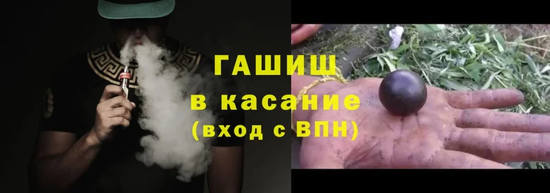 ГАШ hashish  Лобня 