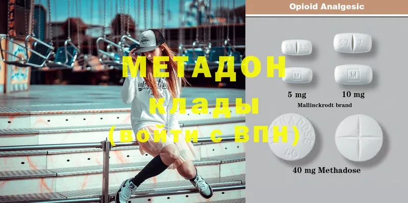 сайты даркнета клад  Лобня  МЕТАДОН methadone 